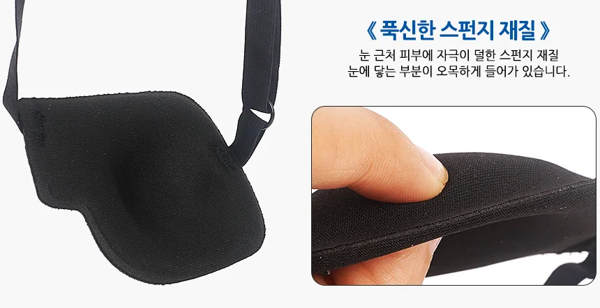 안대 눈가리개 검정안대 후크선장안대 상세4