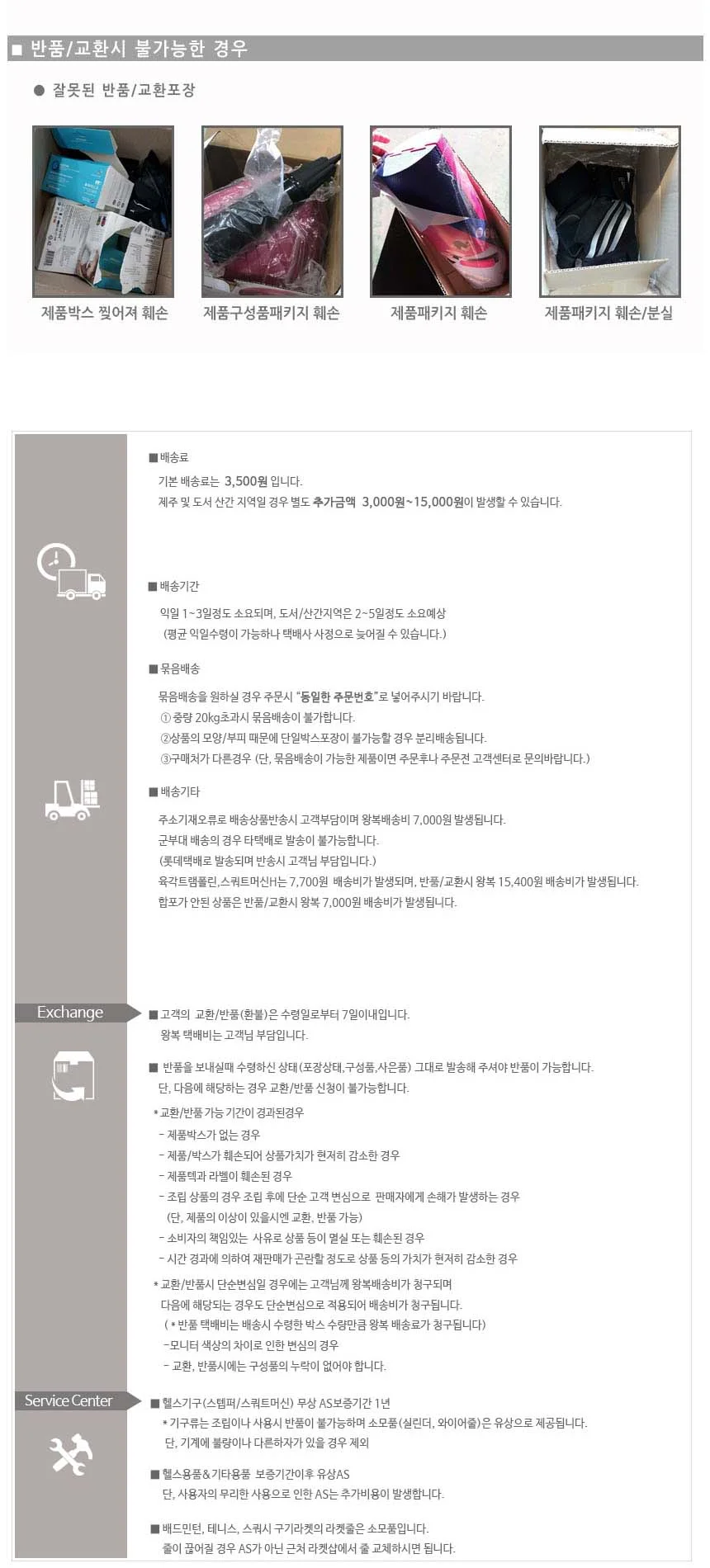 손목밴드7cm 헤드 악세사리 운동 밴드 (레드) 세트 스트랩 손목 2개입 상세2