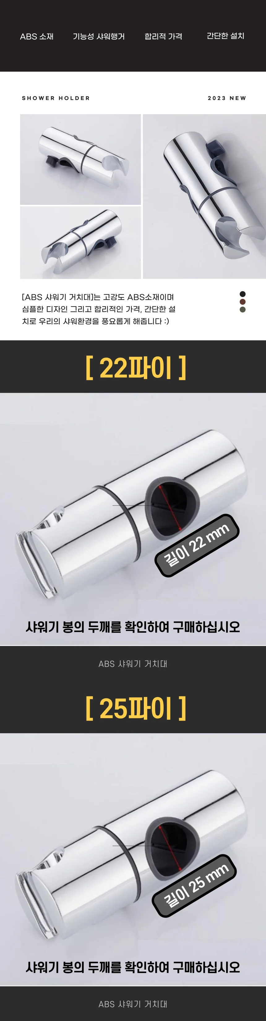 샤워기 홀더 샤워기 거치대 고정 조절 부속품 욕실 각도 걸이 악세사리 용품 높이 상세2