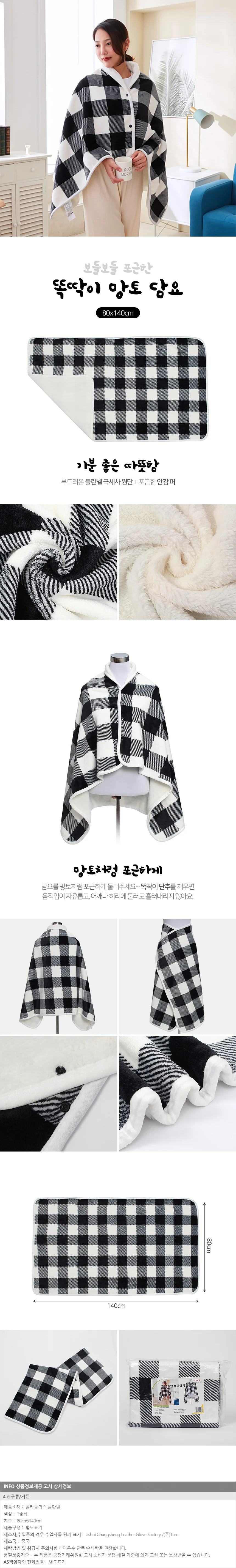 담요 담요 블랙 차박 똑딱이 체크 기내용 상세2