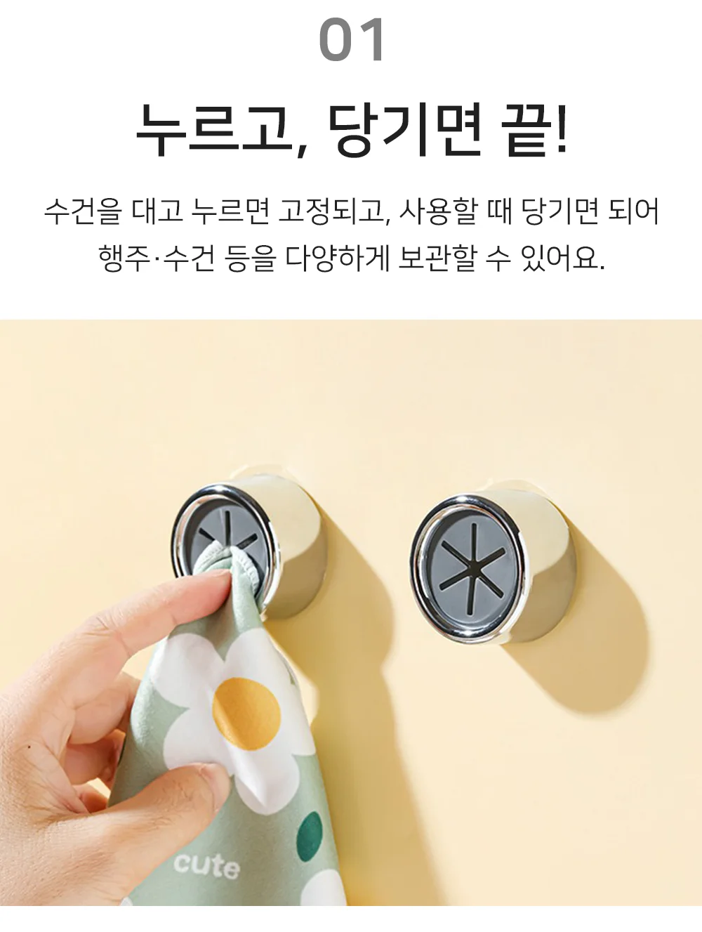 셀링온 욕실 수건걸이 원터치 2P 상세3