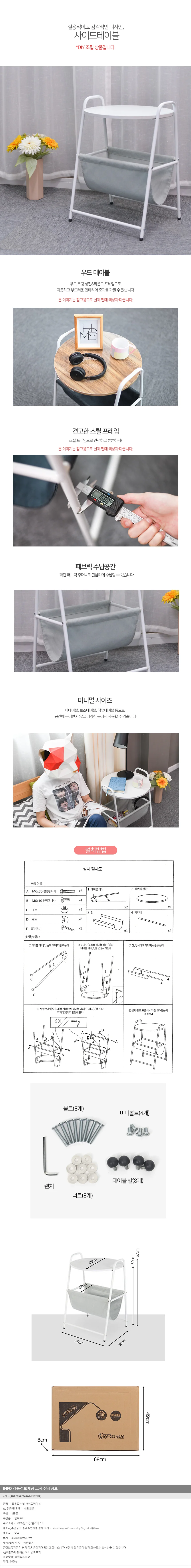 수납 사이드 테이블 화이트 카페사이드테이블 인테리어사이드테이블 상세1