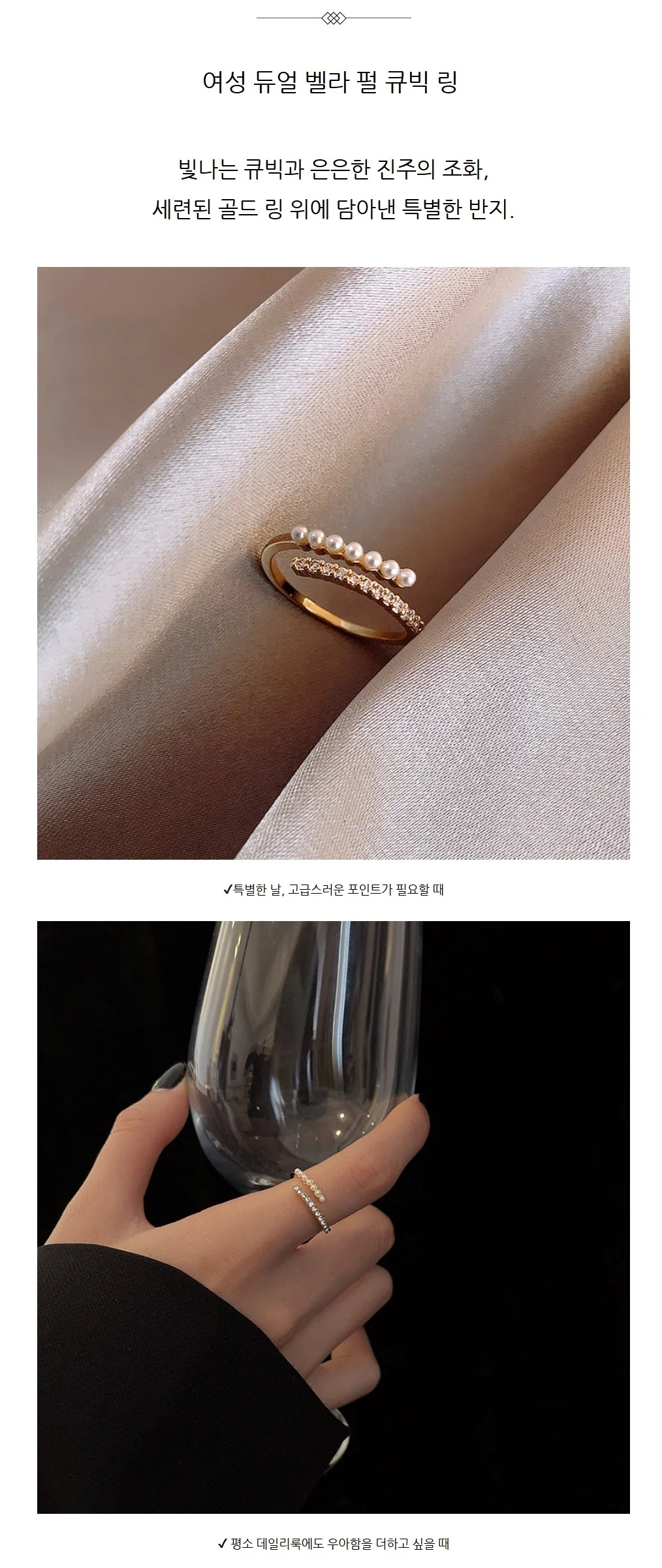 여성 듀얼 벨라 펄 큐빅 링 상세2