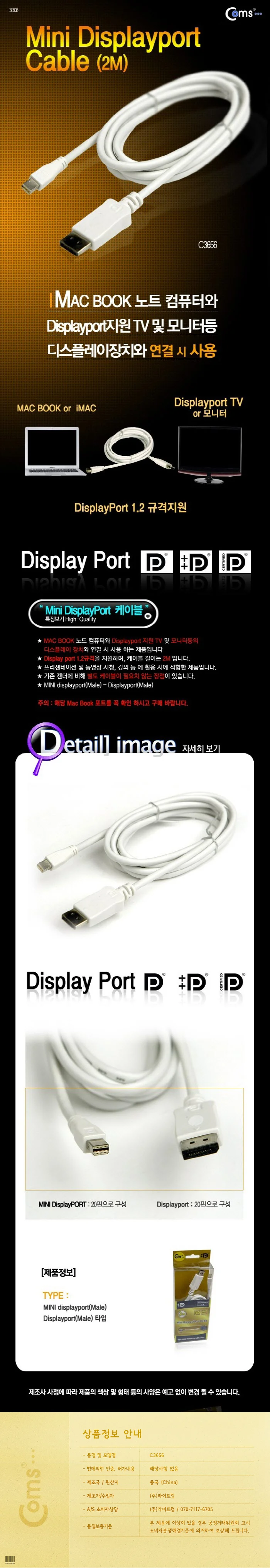 coms 미니 디스플레이포트 변환 케이블 in out put 상세3