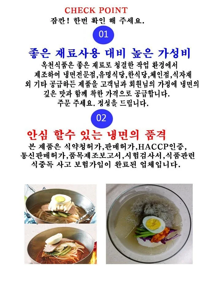 간편 함흥냉면 사리 육수 10인분 세트 물냉면 업소용 상세2