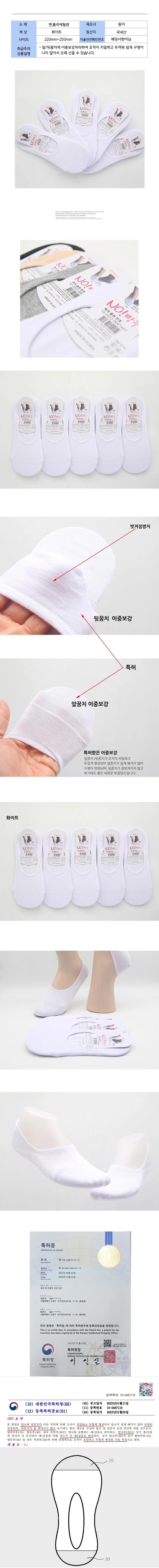 앞뒤꿈치 이중보강 여성용 덧신 양말 화이트 5켤레 상세2