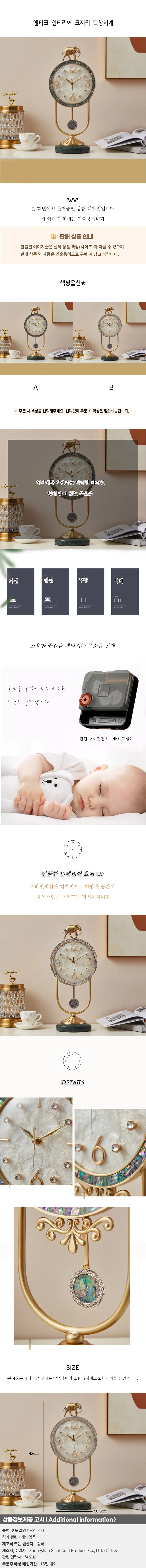 앤티크 인테리어 코끼리 탁상시계 상세1