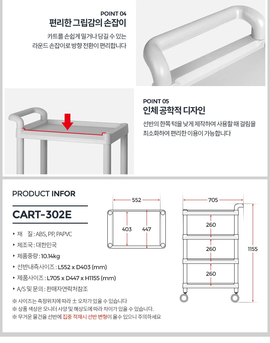CART-302E 다용도 4단 웨건 이동식 트롤리 선반 서빙 상세2