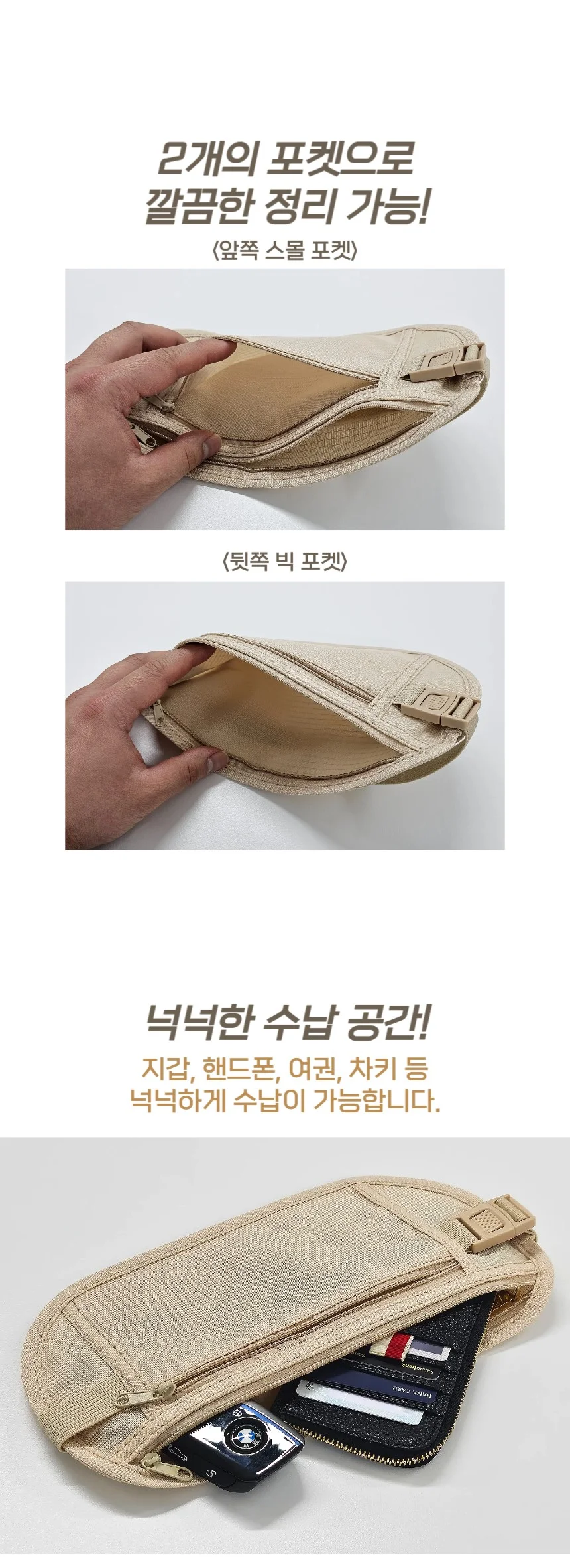 소매치기 도난 방지 해외 여행용 파우치 복대 가방 상세4