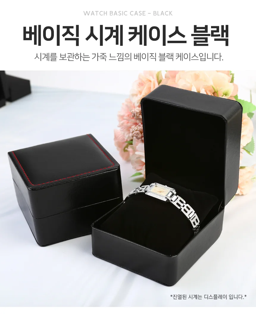 시계 케이스 악세사리거치대 손목시계보관함 고급시계보관함 상세2
