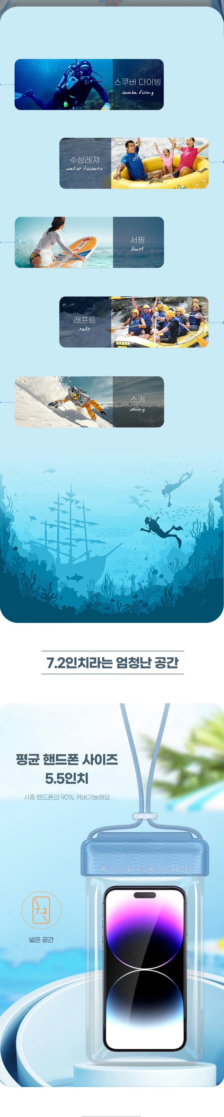 스마트폰 휴대폰 물놀이 커버 방수팩 보호 케이스 휴대폰방수팩 스마트폰방수팩 물놀이 방수팩암밴드 상세3