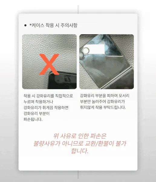 Z폴드8 마그네틱 폴더블 풀커버 휴대폰 힌지보호 케이스 상세1
