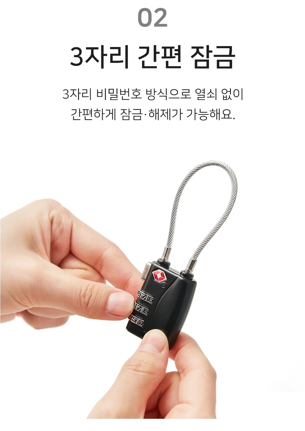 셀링온 캐리어자물쇠 상세4
