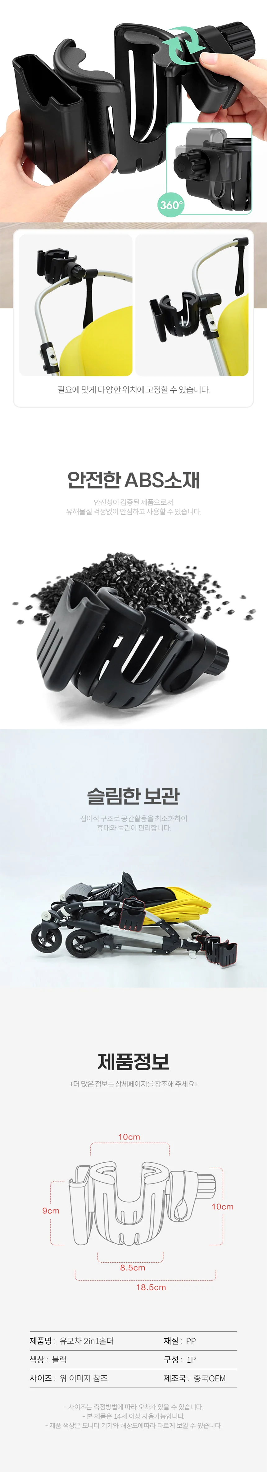 음료 유모차 컵 홀더 보관함 유모차 다용도 홀더 핸들 물병 상세4