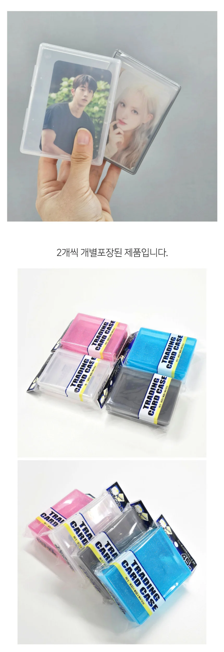 일본 트레이딩 포카 사진 보관 슬림 케이스 보관함 4종 상세4