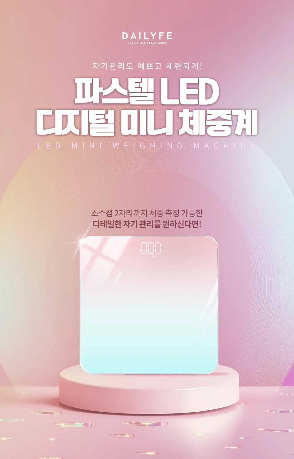 실내 온도 측정 파스텔 LED 스마트 디지털 미니 체중계 상세2