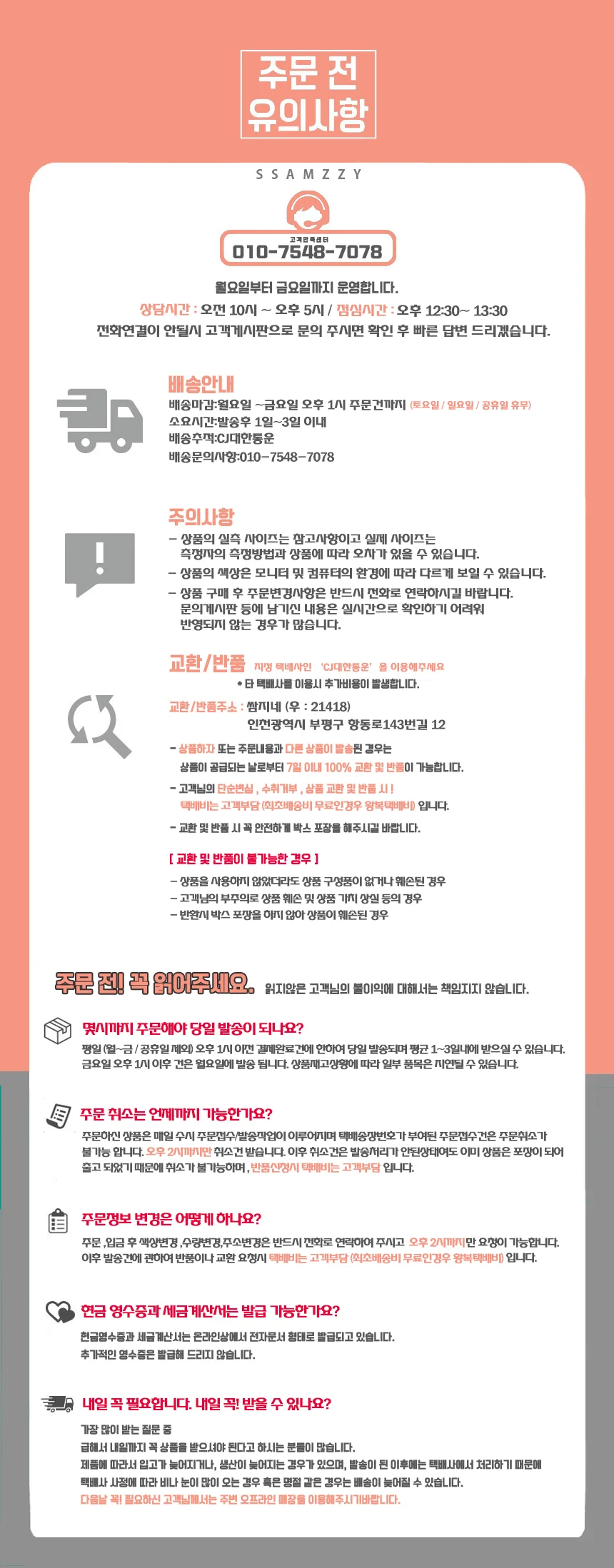 장구채(일반 열채+일반 궁채) 상세4