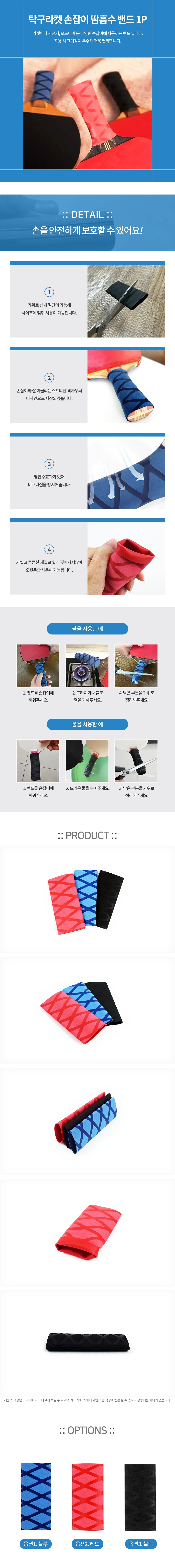 탁구라켓 손잡이밴드 자전거손잡이테이프 자전거손잡이커버 자전거핸들손잡이 손잡이패드 상세1