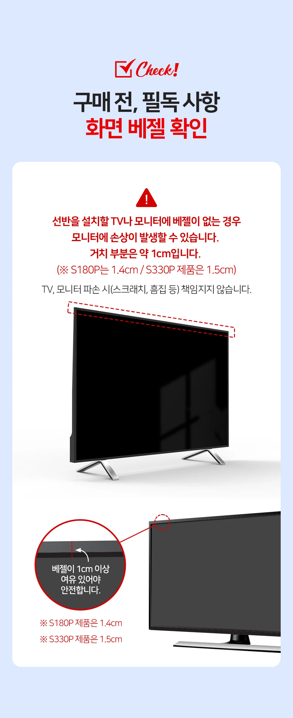 엘디엘마운트 TV거치대 멀티선반 셋톱박스 받침대 tv거치대 상세3