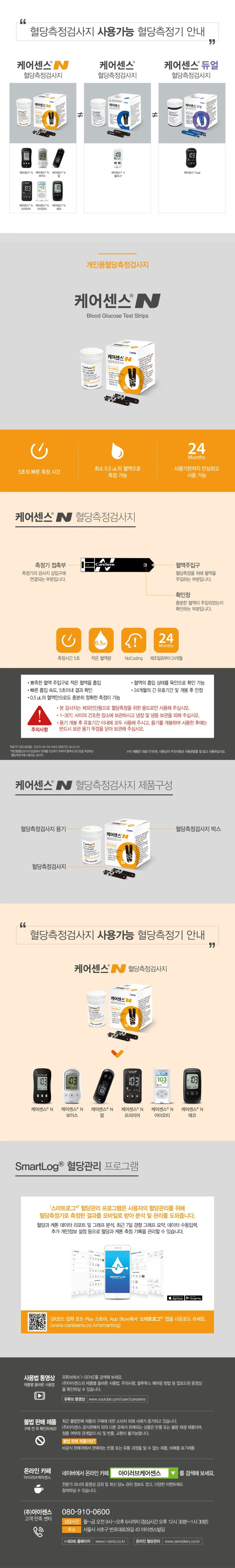 케어센스N 혈당시험지 150매 상세1