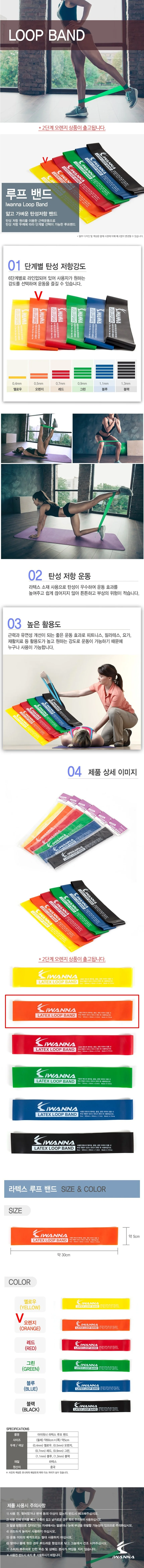 라텍스 루프밴드 2단계 오렌지 상세2