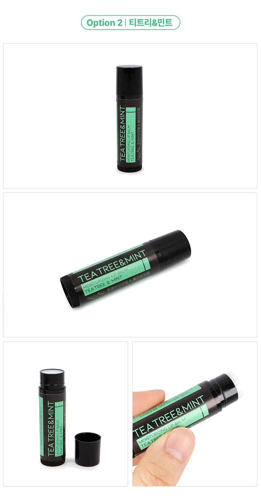 4.8g 아로마 보습 립밤 보습제 가을립 립제품 겨울립밤 립글로즈 상세3