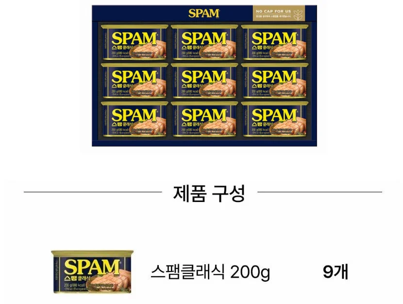 햄 종합선물세트 스팸 실속세트 추석선물 명절선물 상세1