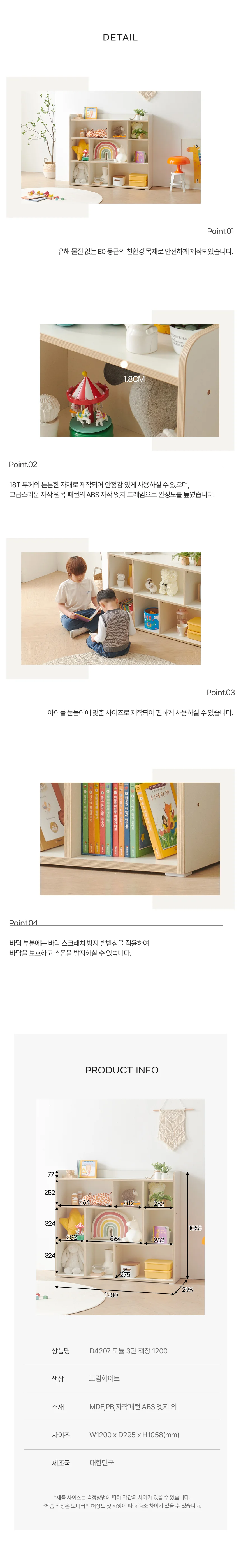 디포랙 모듈 3단 책장 1200 상세5