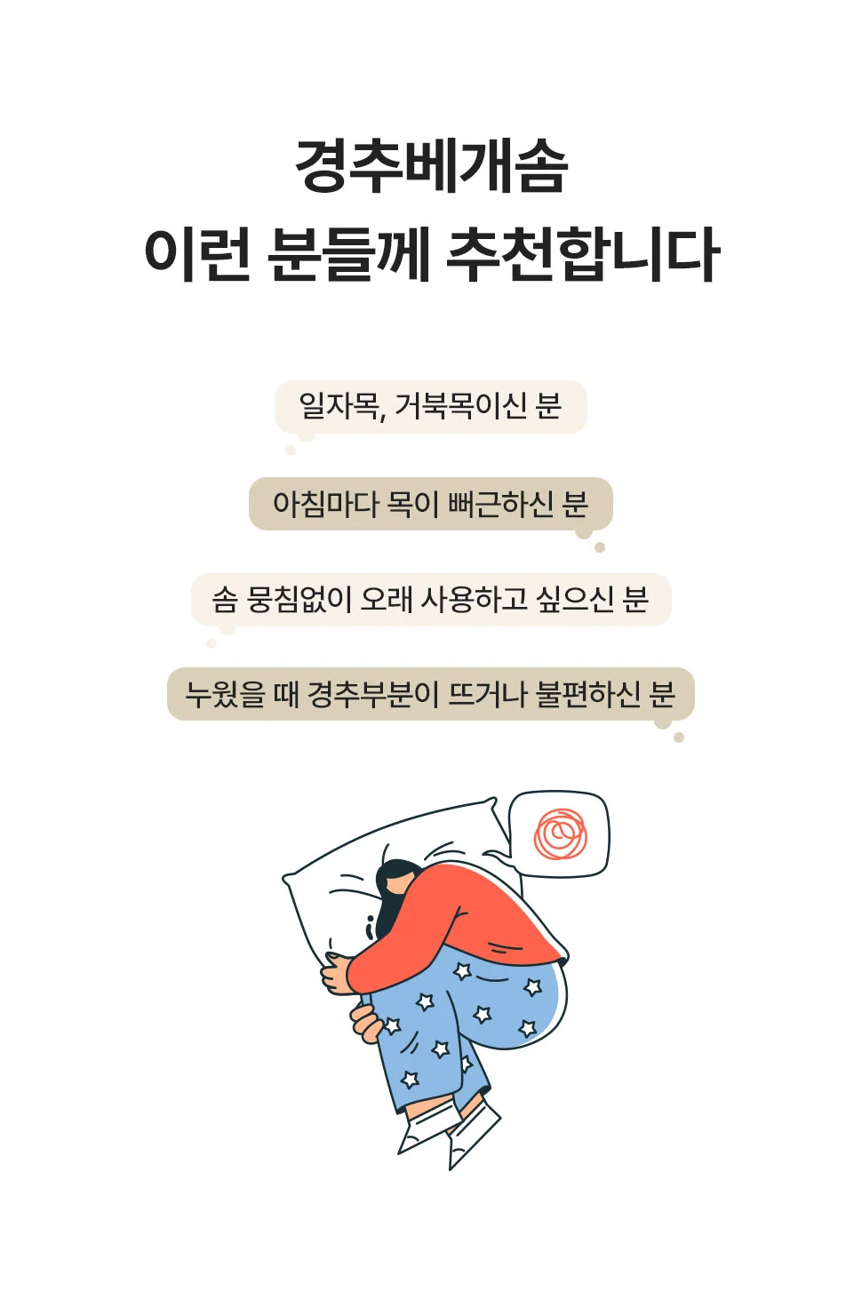소소한습관 대량 비품용 일반베개솜 5종 모음 40 60 상세4