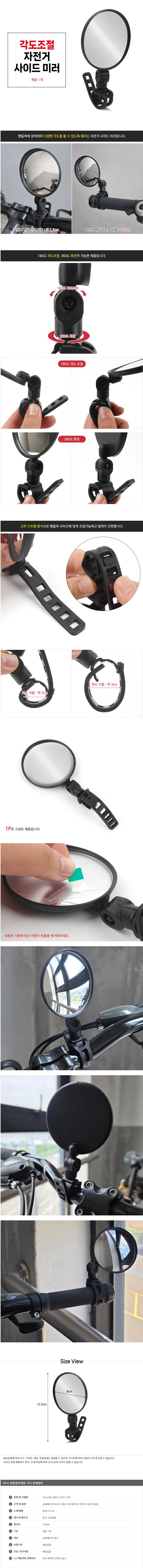 자전거 사이드 미러 각도조절 후사경 백밀러 거울 반사경 상세4