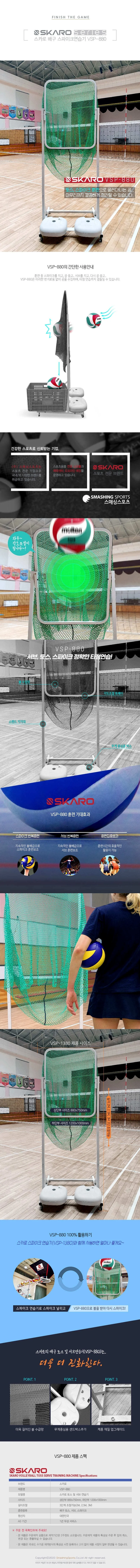 스카로 배구 연습기 서브 트레이닝기 체육교구 배구연습기 배구서브연습기 상세1