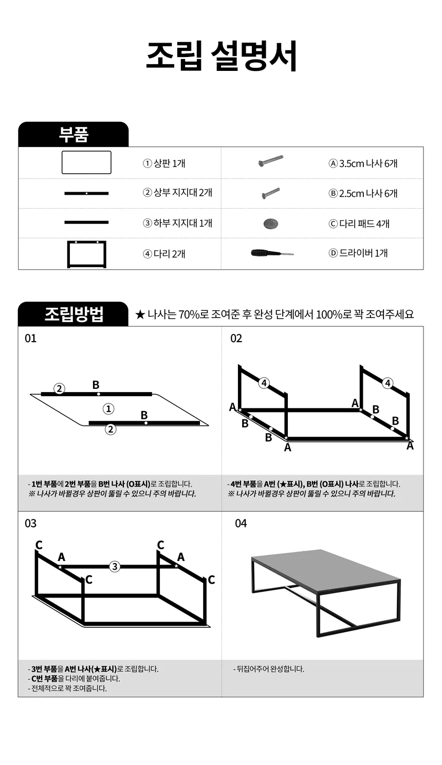 심플 스퀘어 거실테이블 모던사각 쇼파탁자 심플한거실테이블 상세4