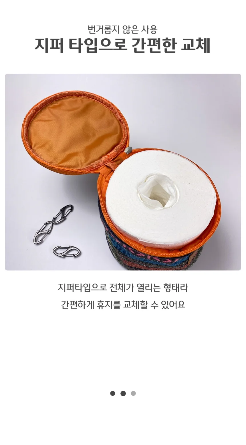 롤휴지 에스닉 캠핑휴지걸이 커버 상세4