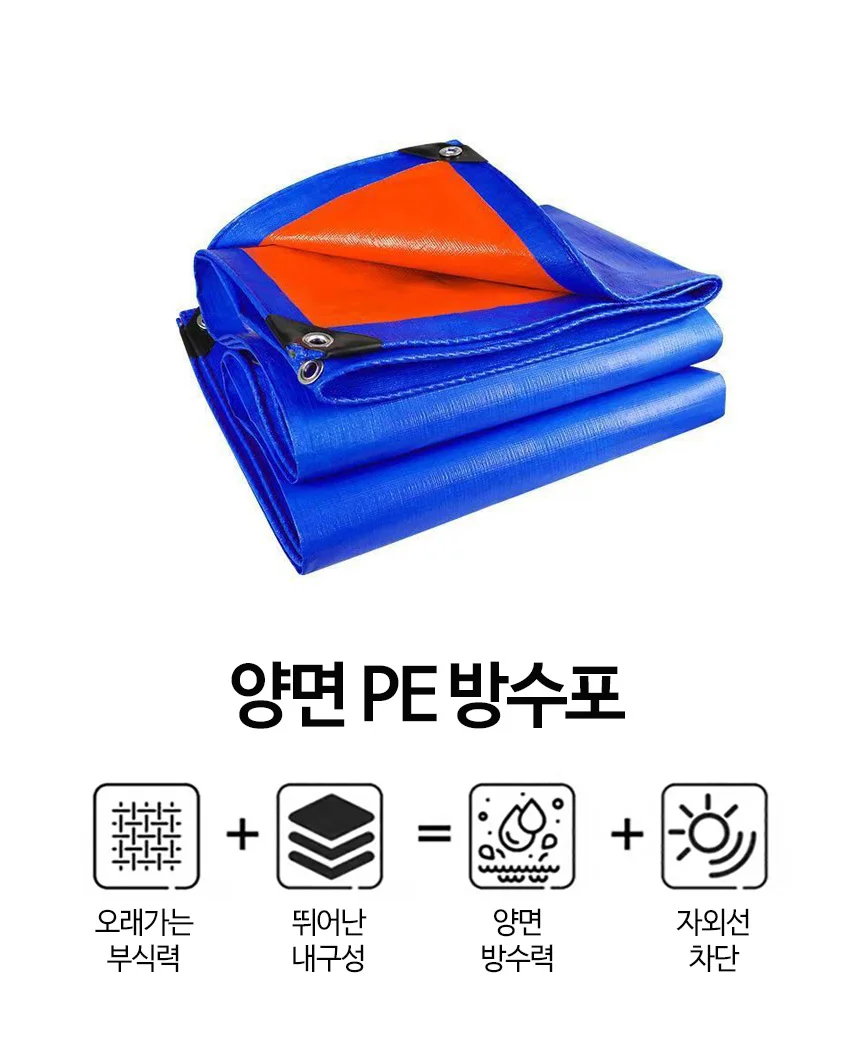 방수포 대형 타포린 캠핑 텐트 지붕 갑바 커버 덮개 상세3