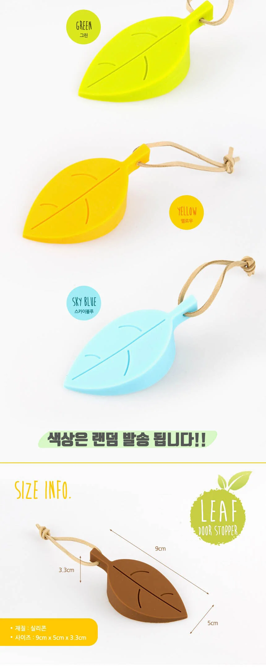 문닫힘방지 도어 스토퍼 상세4