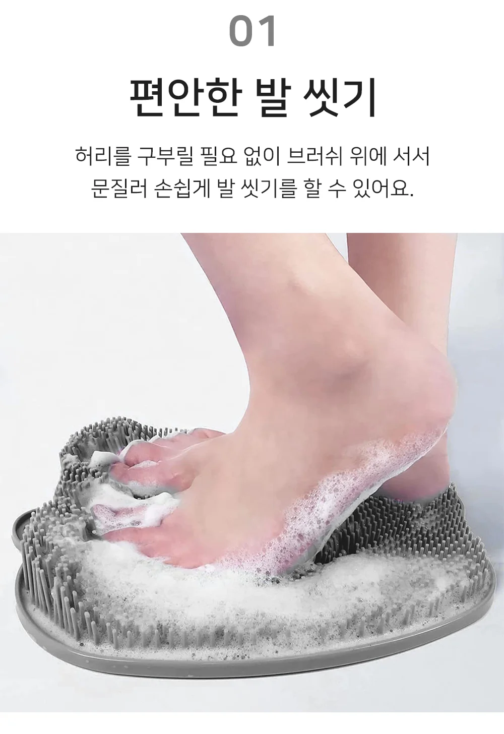 셀링온 풋브러쉬 상세3