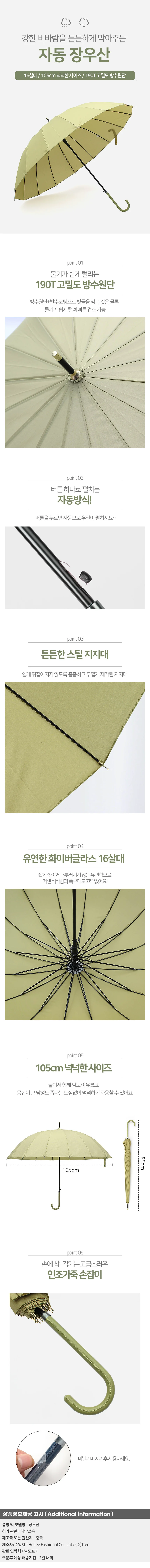 레인윈드 튼튼 자동 장우산 방풍 대형 105cm 골프우산 상세1