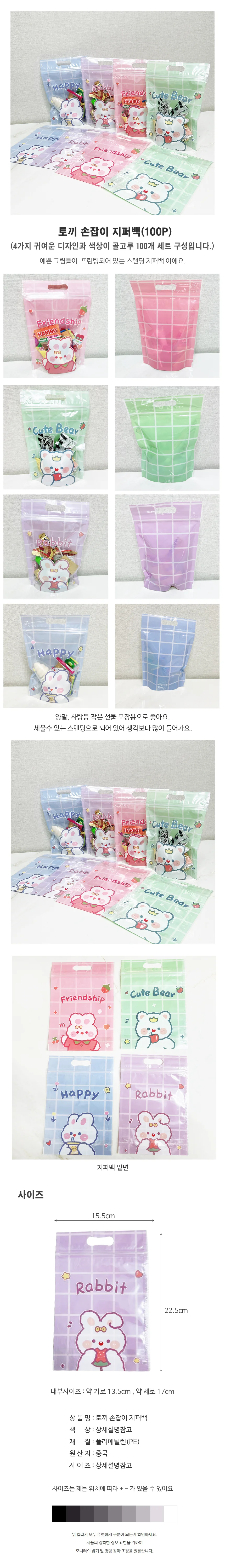100P 선물포장 손잡이 지퍼백 스탠딩 비닐팩 상세1