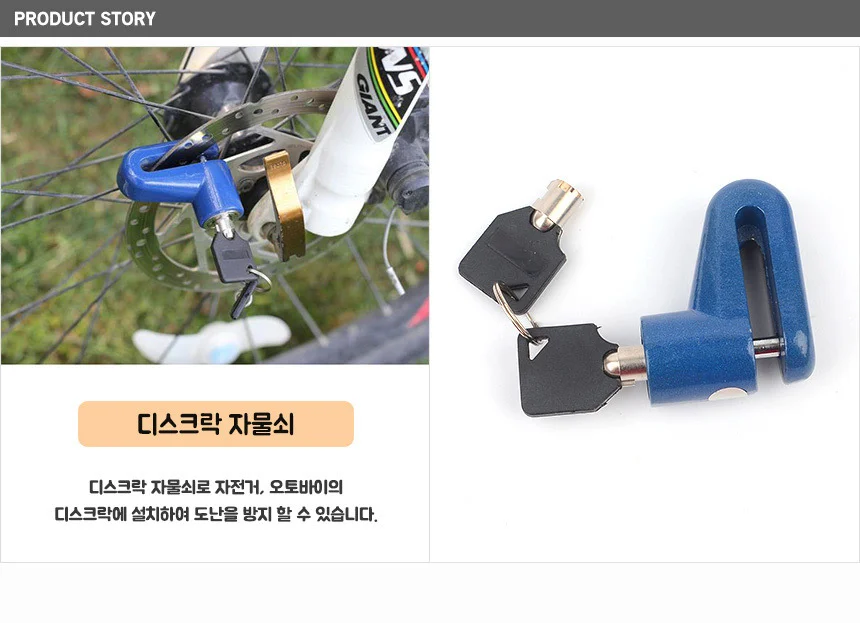 디스크락 자물쇠 상세1
