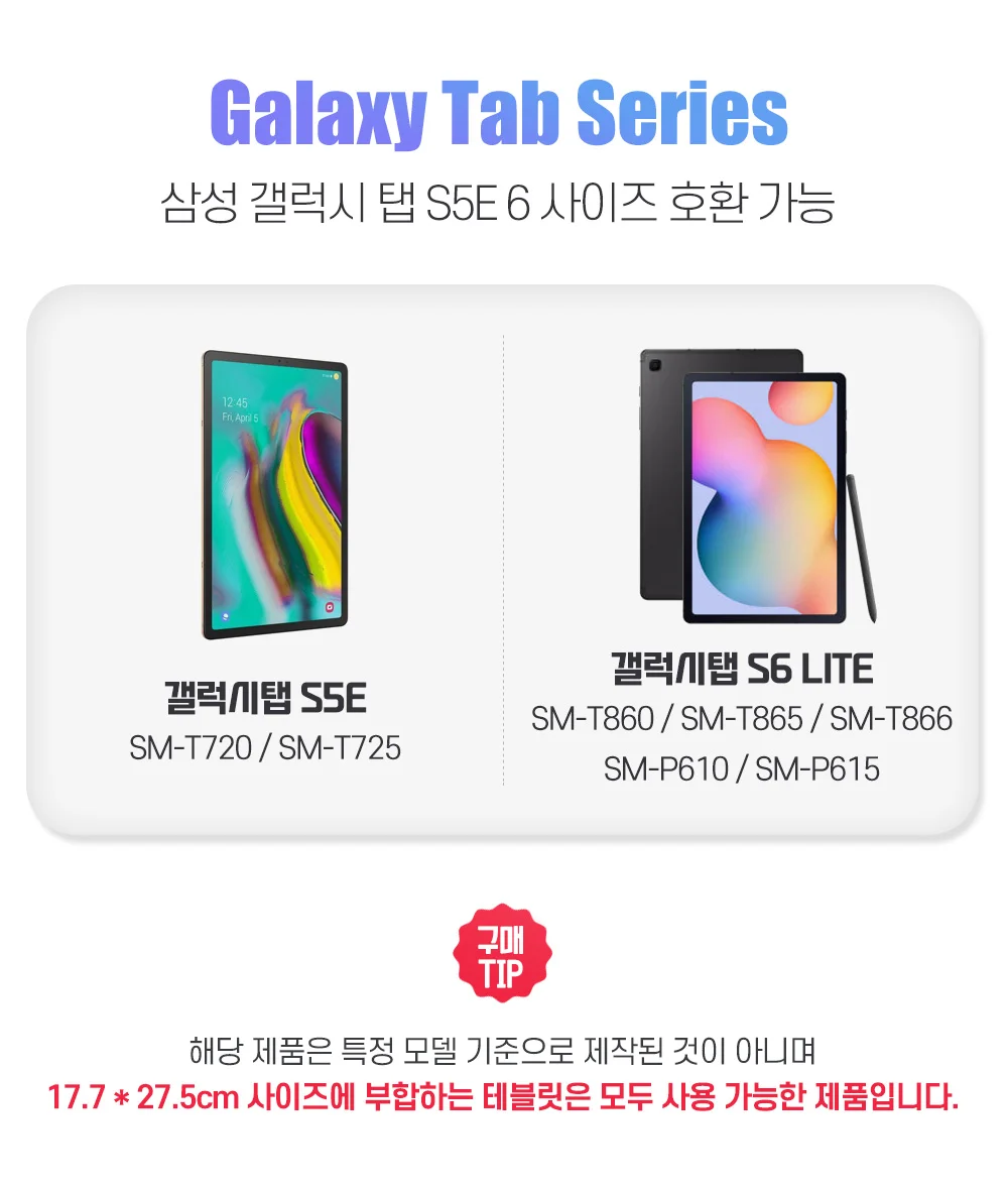 삼성 갤럭시탭 S5E S6 공용 북커버 / 921 922 상세2