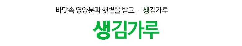 생김가루 10kg 상세2