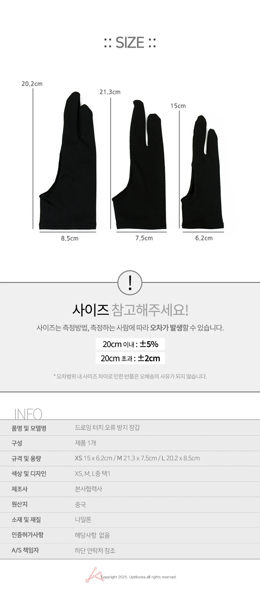 드로잉장갑 아이패드장갑 그리기도구 상세2