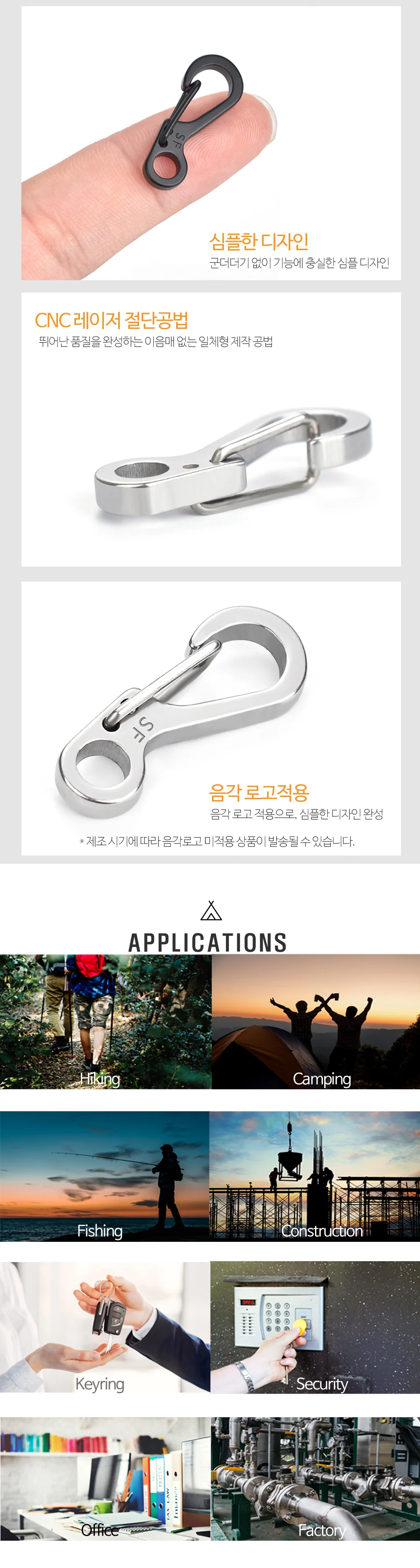 OC1016미니미 카라비너 버클 키링 레저 캠핑 열쇠고리 상세5