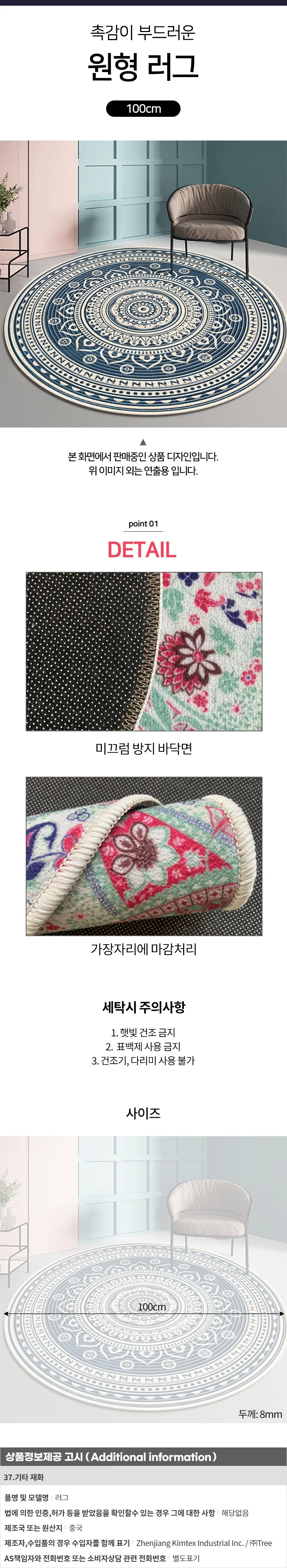 원형 러그 Y16(100cm) 상세1