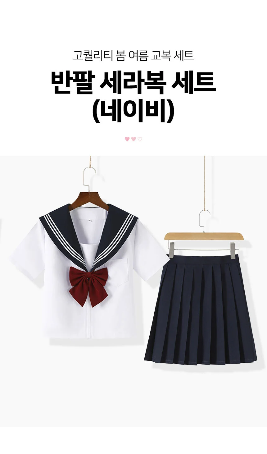 반팔 세라복 세트 네이비 S S 교복코스튬 졸업사진 상세1