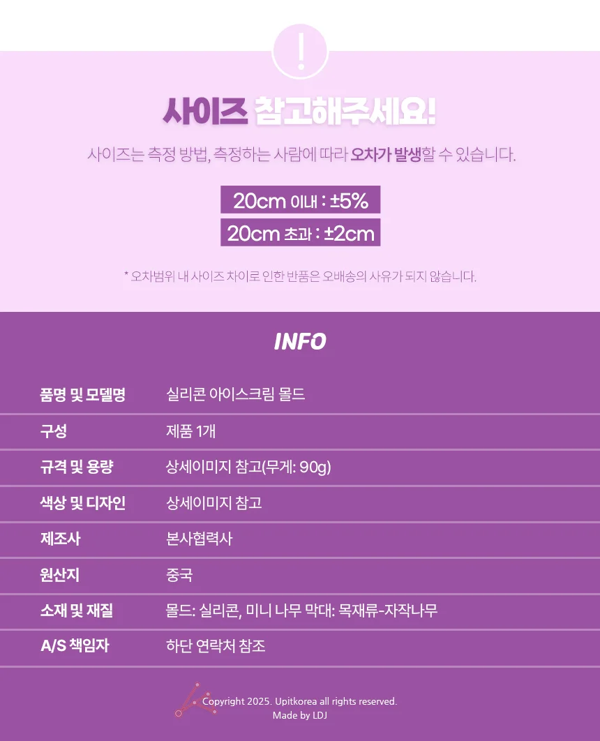 아이스크림 몰드 초간단간식 아이간식만들어주기 아이스크림만들기 주스얼리기 아이스크림틀 상세5
