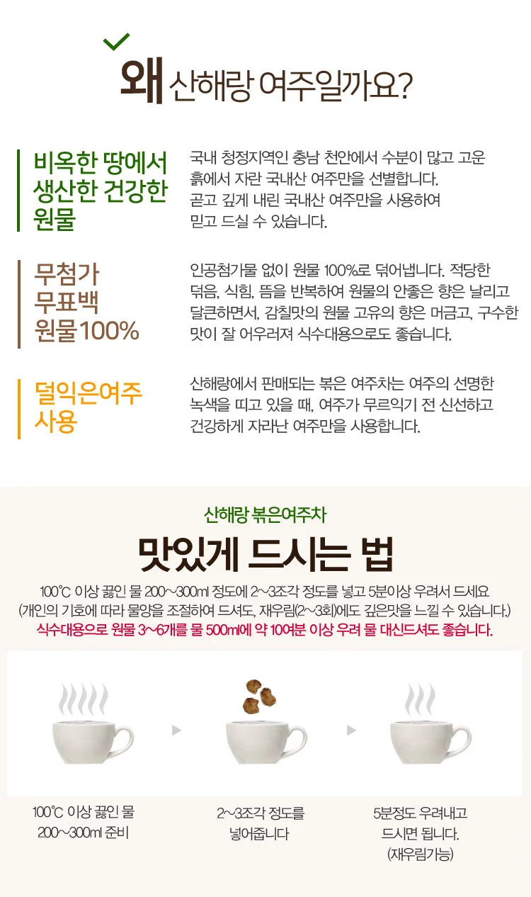 프리미엄 수제 볶은 여주차 50g (강원도홍천) 상세2