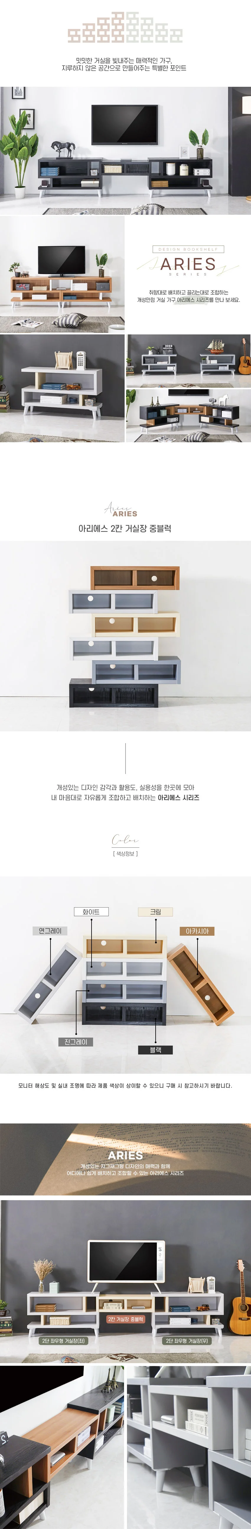 가구산책 2칸 거실장 중블럭 H6401 상세4