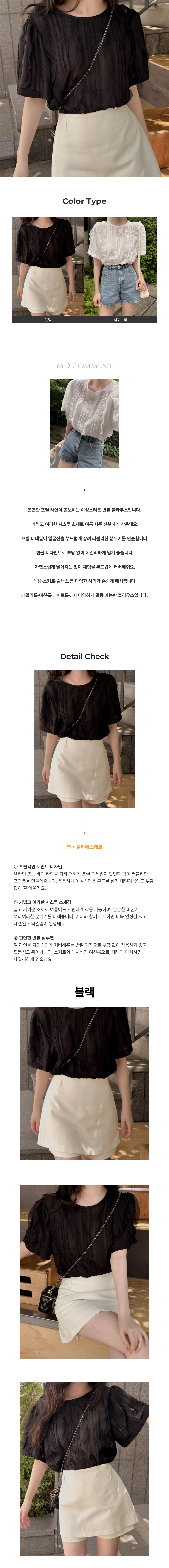 러블리 여름 프릴 티블라우스 반팔 블라우스 상세1