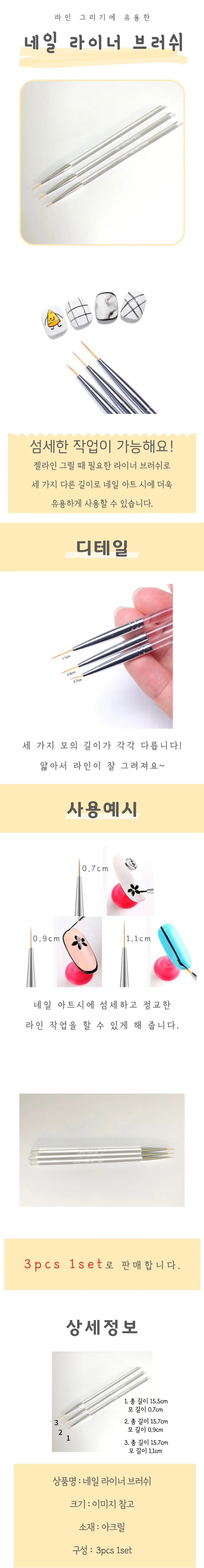 네일 라이너 브러쉬 상세4